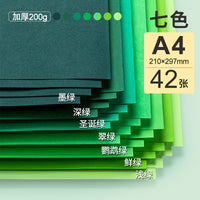 Colored Cardstock Paper A4 A3 A2 for Crafts Drawing Art Projects