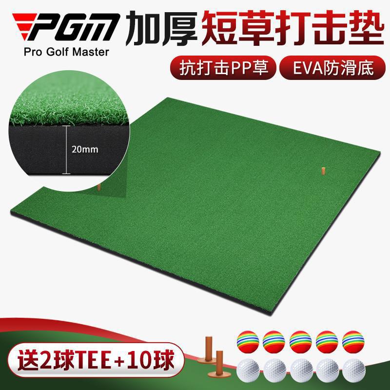 PGM Golf Practice Mat Thickened Indoor/Outdoor Hitting Mat