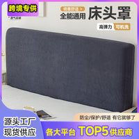 Soft Padded Headboard Cover for Bed Backrest Protection, Thickened Universal Fit