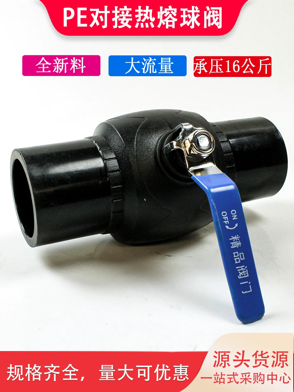HDPE Butt Fusion Ball Valve for Water Supply Pipes, Large Flow PE63-PE125