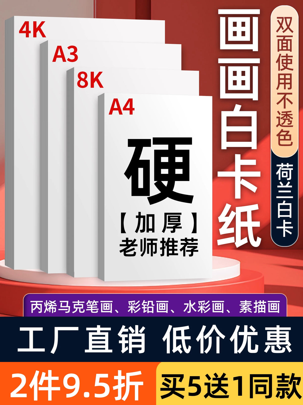 Meixing A3 Dutch White Cardstock Drawing Paper Marker Paper Art Special A4 Painting Handmade Thickened 4K White Cardboard 8K Hand-copying Paper Double-sided Use Teacher Recommended Factory Direct