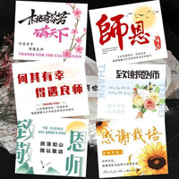 Teacher's Day Thank You Cards for Graduation and Appreciation