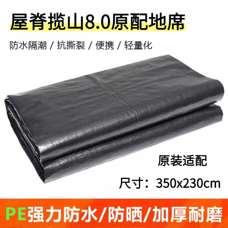 Tent Footprint Ground Cloth for Ridge 8.0PE Tents, 350x230cm, Waterproof & Wear-Resistant
