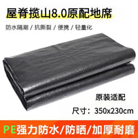 Tent Footprint Ground Cloth for Ridge 8.0PE Tents, 350x230cm, Waterproof & Wear-Resistant