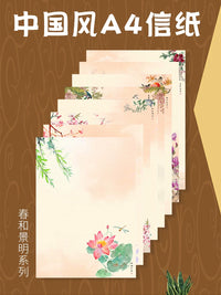 Beautiful Chinese Style Letter Paper with Ancient Poetry Patterns A4 Colored Printing Paper for Calligraphy and Artworks
