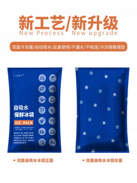 Self-Absorbing Ice Pack for Express Delivery, Reusable Perforated Cold Chain Transport