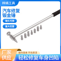 Car Dent Repair Hammer Kit for Paintless Dent Removal