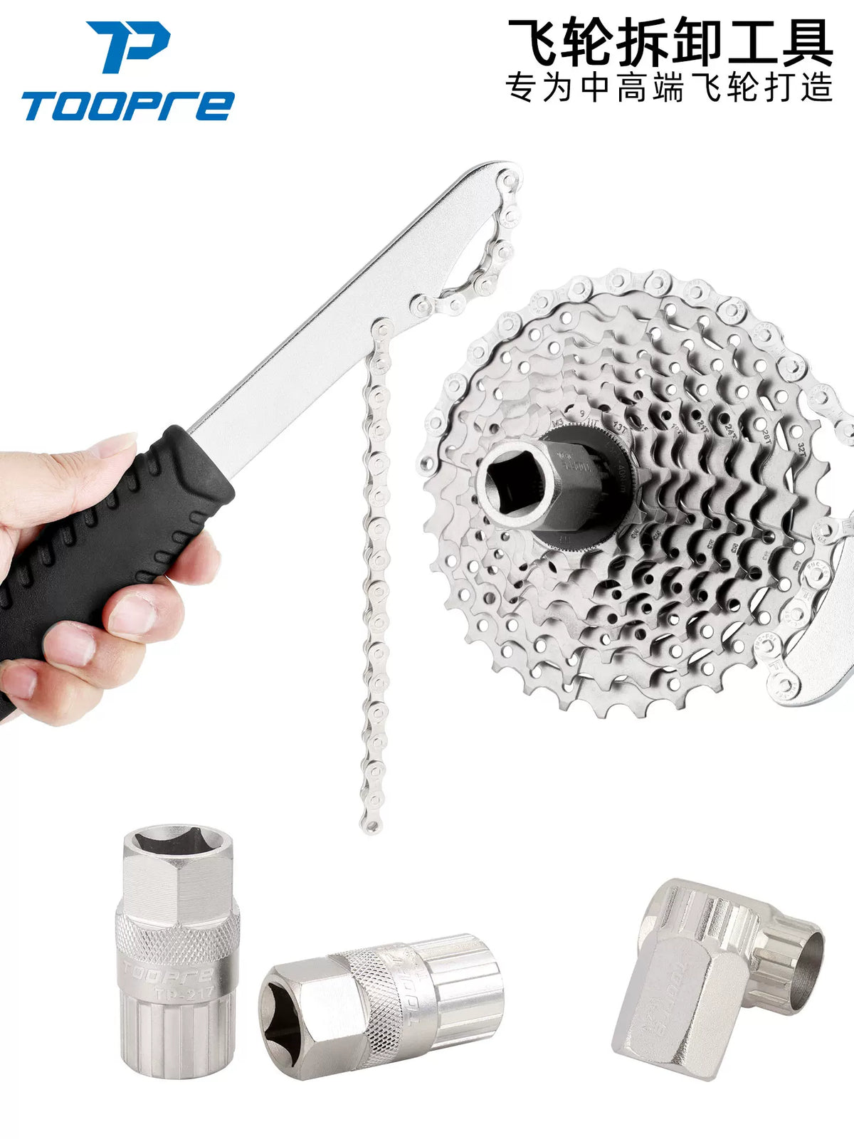 Toopre Mountain Bike Cassette Removal Tool Kit, Flywheel Repair and Disassembly Wrench