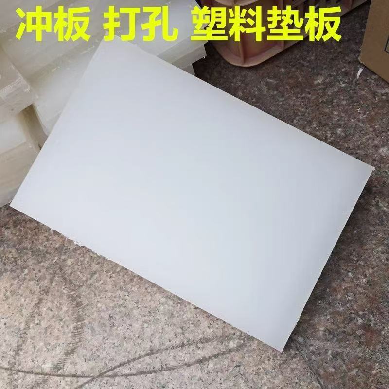 PP Plastic Cutting Mat for Leather Craft Punching and Stamping