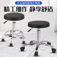 Anti-Static Adjustable Swivel Stool for Labs, Workshops, and Production Lines