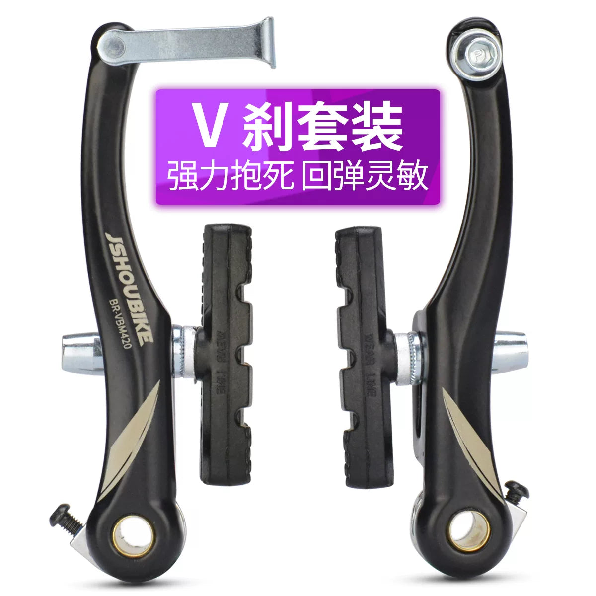 Mountain Bike V-Brake Caliper Set with Aluminum Alloy Levers