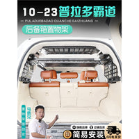 Trunk Storage Expansion Rack for Toyota Prado LC150 (2010-2023)