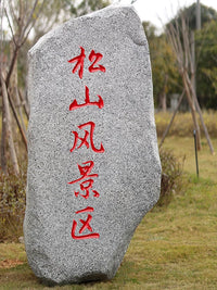 Fiberglass Artificial Rock Landscape Sculpture for Parks and Gardens, Engraved Signage Stone, Hollow Mountain Rock