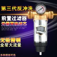 Whole House Copper Pre-Filter with Pressure Gauge, Backwash Stainless Steel Mesh Water Purifier