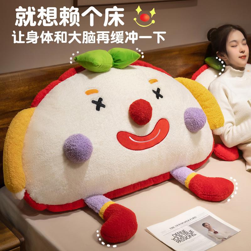 Cute Clown Plush Toy Pillow for Bed and Sofa