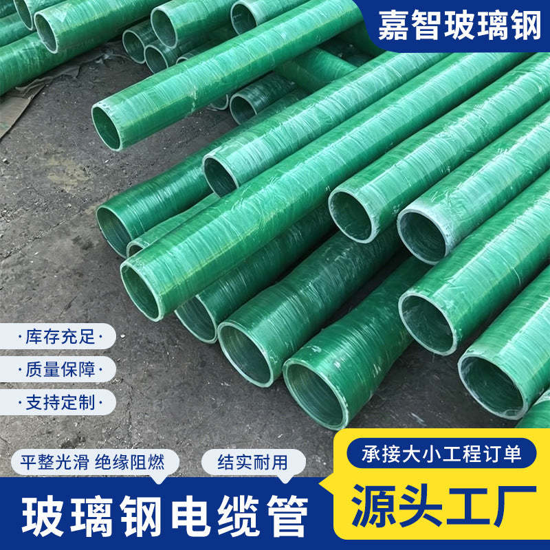 Fiberglass Cable Conduit for Underground Municipal Communication and Insulation