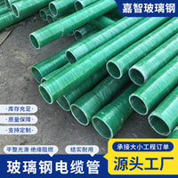Fiberglass Cable Conduit for Underground Municipal Communication and Insulation
