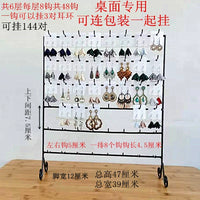 Large Iron Art Jewelry Display Stand for Earrings, Studs, Hair Ties, and Bracelets