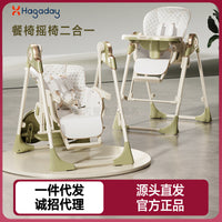 Hagaday 2-in-1 Baby High Chair and Rocker with Smart Soothing Function, Foldable Infant Dining and Sleeping Chair