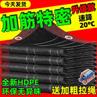 Black Sunshade Netting for Outdoor Patio Garden Plants, Thickened UV Protection Shade Cloth with Reinforced Edges