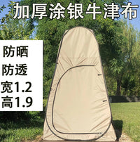 Portable Pop-Up Privacy Tent for Outdoor Changing, Showering, Toilet, Fishing, and Photography