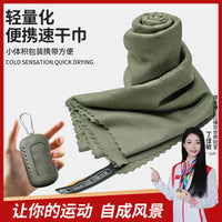 Portable Quick Dry Towel for Travel, Hiking, Camping, Gym - Absorbent & Lightweight Cooling Towel