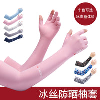 Ice Silk UV Protection Arm Sleeves with Gloves for Driving Cycling Outdoor Activities