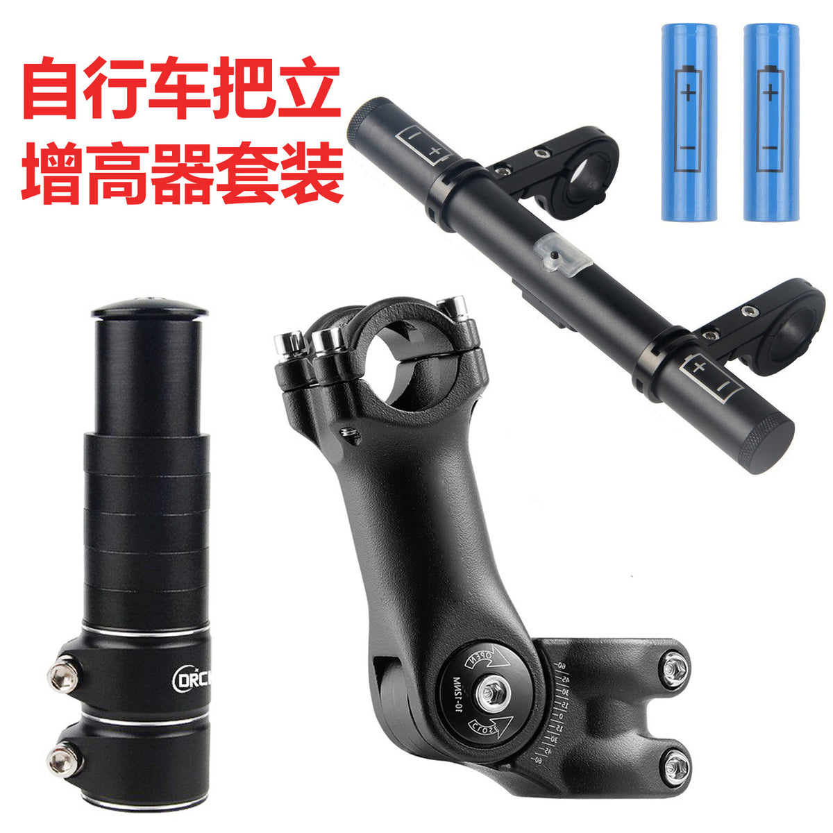Adjustable Bicycle Handlebar Stem Riser with Extension Mount for Charging
