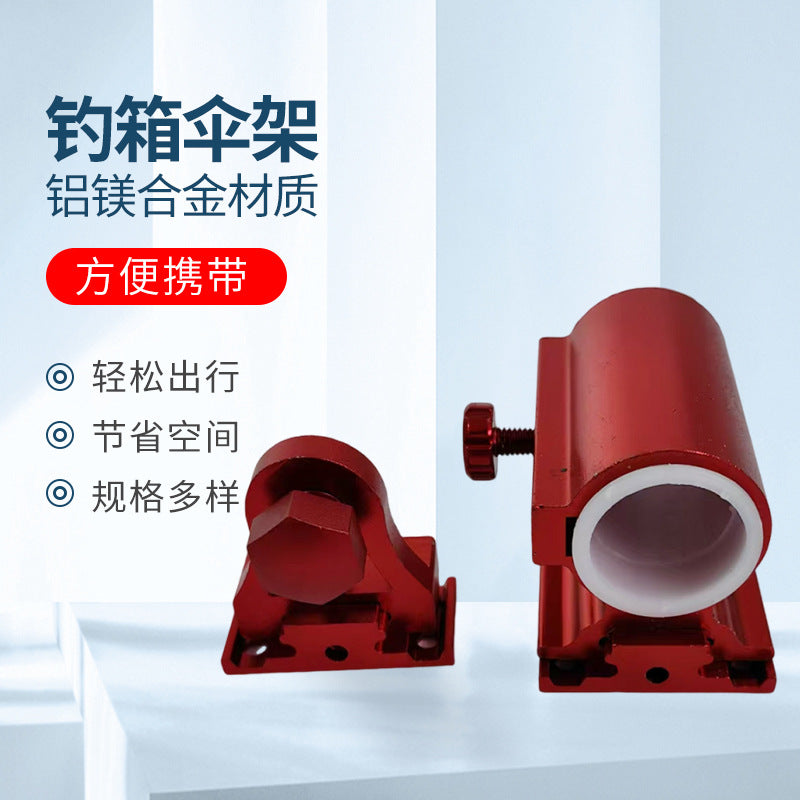 Aluminum-Magnesium Alloy Detachable Fishing Box Umbrella Stand