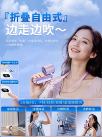 2026 New Handheld Cooling Fan - Portable USB Rechargeable Mini Desk Fan with Strong Airflow for Office, School, and Travel