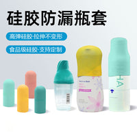 Silicone Leak-Proof Bottle Sleeve for Travel Toiletries - Essential Luggage Accessory
