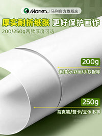 Maries A3 Dutch White Cardboard 8K Art Painting Paper A4 Marker Pen Hand-drawn Children's Student Newspaper Paper 200g Hard White Cardboard Handmade Drawing 250g Thickened 4K Painting Paper