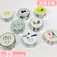 Japanese Mizushima x Masco Washi Tape - Little People & Nature Scenes