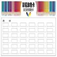 Color Pencil Swatch Cards Art Special Color Chart Watercolor Marker Pen Colored Pencil 72-Color 300g Cardstock Coloring Cards