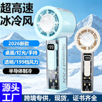Portable Semiconductor Cooling Fan with 100-Speed Digital Display, USB Rechargeable Handheld Desk Fan