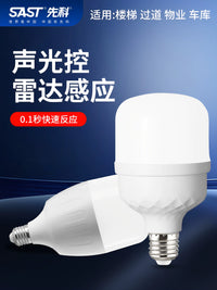 SAST Radar Human Body Sensor LED Bulb for Stairway and Corridor Lighting