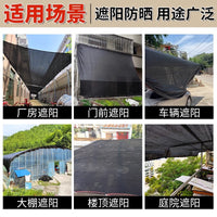 Black Sunshade Netting for Outdoor Patio Garden Plants, Thickened UV Protection Shade Cloth with Reinforced Edges
