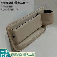 Car Seat Gap Organizer with Charging Port, Leak-Proof Storage Box