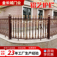 Aluminum Alloy Garden Fence for Villas and Communities, Decorative Courtyard Railing