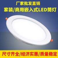 LED Recessed Downlight Round Ceiling Light Thin Panel Lamp for Home Office