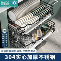 MICOE 304 Stainless Steel Kitchen Cabinet Pull-Out Basket Dish Rack Double-Layer Bowl Storage Drawer