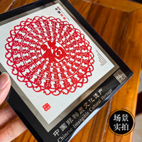 Chinese Style Paper Cut Art Frame Ornament with Auspicious Designs
