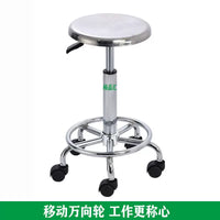 Anti-static 304 Stainless Steel Lab Stool with Adjustable Height and Swivel