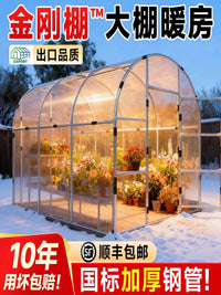 Home Greenhouse Kit with Galvanized Steel Frame and Insulating Film for Plants