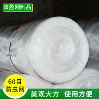 Agricultural Insect Netting for Greenhouse and Garden Protection, 40-100 Mesh