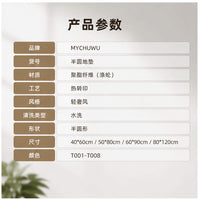 Semi-Circular Flannel Floor Mat for Entryway, Bathroom, Bedroom