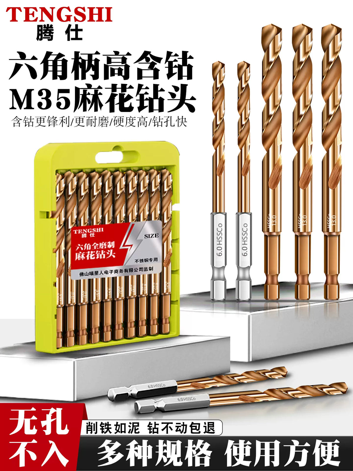 Tengshi Hex Shank Cobalt HSS Twist Drill Bit Set for Stainless Steel & Metal Drilling