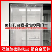 Magnetic Self-Adhesive Screen Door Curtain for Insect Protection and Ventilation
