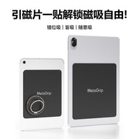 Magnetic Sticker for Tablet/E-Reader Stand, Compatible with iPad Mini 6/7