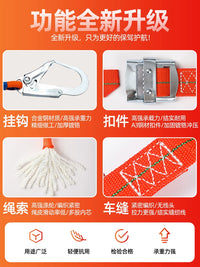 Full Body Safety Harness for Electricians and Construction Workers, Fall Protection with Lanyard for High-Altitude Operations and Rock Climbing